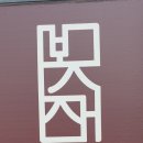 봉산리 소공원 Daum카페