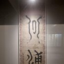 동아대학교 석당박물관(부산) 티스토리