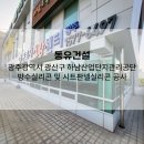 동유산업 이미지