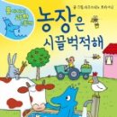 예림농장 이미지