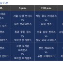 에잇팀