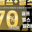 백석스크린골프 이미지