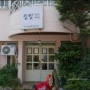 집밥예인 이미지