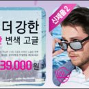 더밝은안경원