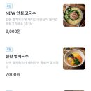 잔치마당국수