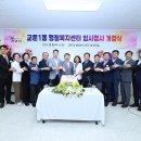 교문1동 행정복지센터 이미지