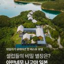 사랑독채 이미지