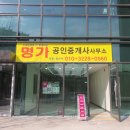 쌍용명가공인중개사사무소 이미지