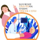 파주제일한의원 이미지