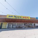 황우제매운탕 논산점