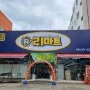 경산반품마트 이미지