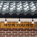 큰골식당 이미지