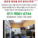요기닭 - 하남시 역말로 19 | 요기닭