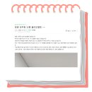 반값인테리어 경남 올 리모델링 후기 - 창원 유니온빌리지 고객님