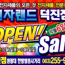 덕진-10 이미지