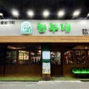 농부네숯불닭 이미지