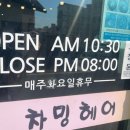 감동헤어샵 이미지