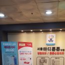 서울튼튼신경외과의원 이미지
