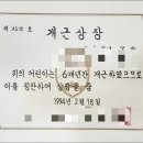 사라져가는 개근상 이미지