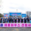 채움하우스 이미지