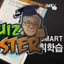 마스터잉글리쉬학원