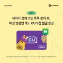 CU숙대입구점 네이버블로그