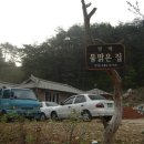 맑은물민박