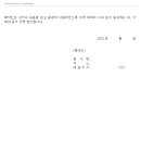 비밀유지협약서(NDA)양식 이미지