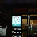 흥덕4로 15번길2 이미지