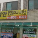 괴산 청안면 읍내리( 권리금없음 500/30만원) 이미지