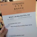 한국예술종합학교, 한예종 이강숙홀 이미지