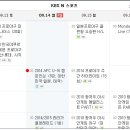 [중계방송]AFC U-16 챔피언십 8강전(9월14일)-대한민국vs일본(한국시간 17시20분 KBS N 스포츠) 이미지