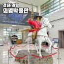 의령 중교리 석조여래좌상 | 의병박물관 곽재우 장군의 용맹함 알아보는 의령 아이와 가볼만한 곳