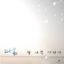 [DA : ON](다온) 네이버블로그
