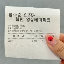 대구 근교 여행지 추천 합천 실내 가볼만한곳 합천영상테마파크 입장료