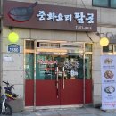 관악-현장-관악-00-02 | 생활의달인 1020회 은둔식달 관악구 신림동 짜장 짬뽕 유린기 달인 맛집