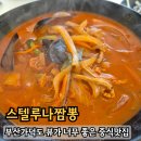 스텔루나 - 남양주시 북한강로1570번길 101 | 스텔루나