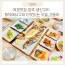 더맛있는오늘 이미지