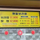 해밀보리밥 | 나주 해밀보리밥 어르신들도 줄서는 보리밥 맛집(주차,메뉴,웨이팅)