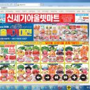 신세기마트 이미지