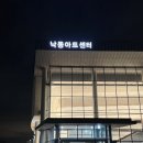 로데아트센터 콘서트홀 | 부산 명지 낙동아트센터 콘서트홀 오페라 데이트 후기