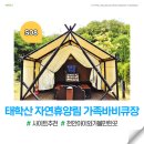 태학산 오토캠핑장 남자화장실 | 천안 태학산 오토캠핑장 가족바베큐장 S08 예약 이용 후기(+사이트 추천)아이랑 가볼만한 곳