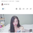 걸그룹 출신이 BJ로 가는이유 이미지