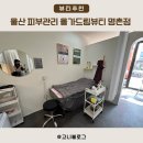 올가드림뷰티 명촌점