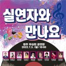 사단법인 경남가수협회 이미지
