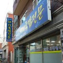 용호골목식당