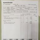 스피드메이트왜관점