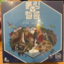 보드게임 롤링렐름, 아크라이트, 메이크더디프런스, 요트다이스, 보츠와나, 딜 토이스토리, 13클루