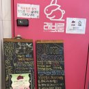슬라임룸Ⅹ래빗룸대전 | 대전 은행동 아이와 가볼 만한 곳 슬라임룸X래빗룸 조카들과 다녀온 슬라임카페 체험 후기