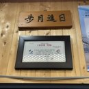 한림송어횟집 이미지